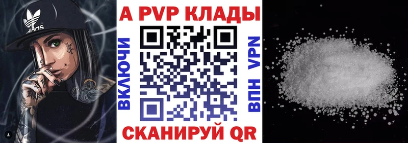 Alfa_PVP СК КРИС  Купить закладки  Конаково 