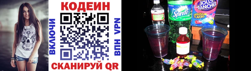 Купить где  Конаково  Кодеиновый сироп Lean напиток Lean (лин) 