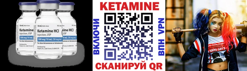 Купить  Конаково  КЕТАМИН VHQ 