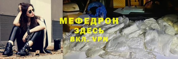 мефедрон мука Магас
