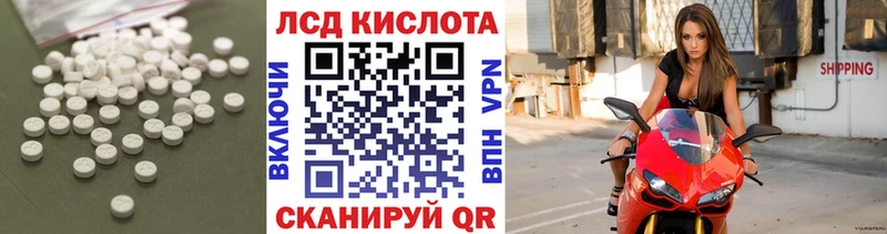 ЛСД экстази кислота  Купить закладки  Конаково 