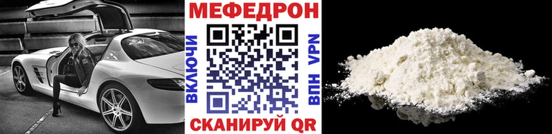 Купить закладки  Конаково  Мефедрон мяу мяу 