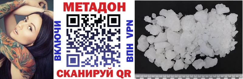 Купить закладки  Конаково  Метадон methadone 